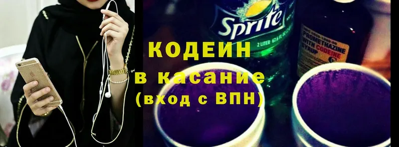 Кодеин напиток Lean (лин)  наркотики  ссылка на мегу зеркало  Белая Холуница 