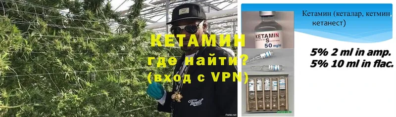 Кетамин VHQ  Белая Холуница 